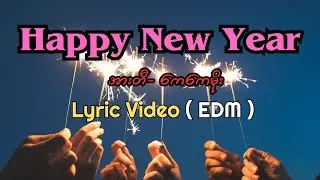 Ar T -K K Moe အားတီ -ကေကေမိုး -  Happy New Year - ဟက်ပီး နယူးရီးယား  ( EDM Version )