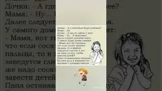 #смех #позитив #юмор #шуточное #прикол #анекдоты #смешновидео