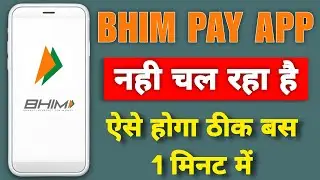 Bhim Pay app is not working Bhim Pay app is not opening