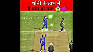 Rate This Stumping 💯 ft. Dhoni 😈- Real Cricket&trade; 22 - #rc22 #shorts #short #gaming #cricket 🔥🔥