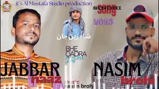NASIM BROHI & JABBAR NAAZ | SINDHI SAD SONG | SHAZAIN JAN KE NAM | MUSIC | NASIM BROHI | 2025