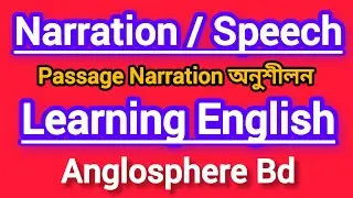 Narration Changing | Basic English Grammar | ANGLOSPHERE BD