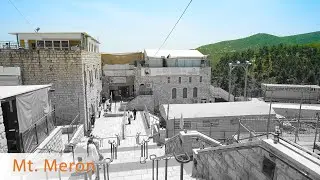 ГОРА МЕРОН - ДО ТРАГЕДИИ. Место празднования Лаг Ба-омер