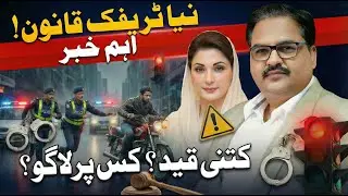 New Traffic Law Explained | Jail Time, Penalties & Who This Law Really Applies To
