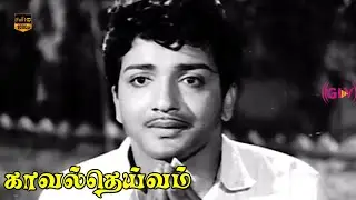 Kaaval Dheivam Movie | Sivaji Ganesan, Sivakumar, Lakshmi | Super Hit Scenes | HD Video