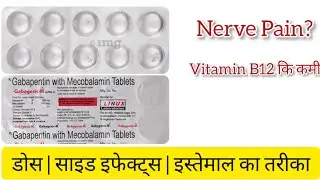 Gabagesic M Tablet Uses in Hindi Side Effect Gabapentin Methylcobalamin for Nerve Pain & Vit B12