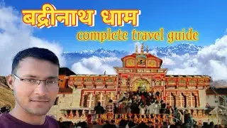 Badrinath dham | Complete Travel Guide |