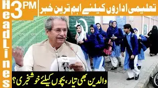 NCOC Special Session To Be Held Today | Headlines 3 PM | 6 April 2021 | Khyber News | KA1K