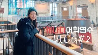 캐나다유학생Vlog :: EP.02🍁캐나다 어학연수/캐나다홈스테이/캐나다일상/위니펙대학교/THE FORKS/POLO PARK (📽아이폰11,캐논g7x2)