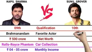Kapil Sharma vs Sunil Grover Full Comparison Video | Net Worth | Monthly Income | Car Collection 