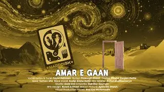 Amar E Gaan | Bangla Psychedelic Rock Song | OMOM | Hard Disk (Official Audio)