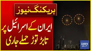 Iran Warns To Light Up Israeli Night Sky Tonight In New Wave of Attack | Breaking News | Dawn News
