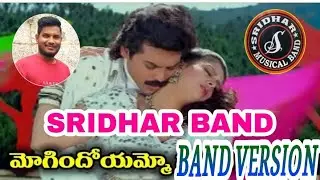 #Mogindoyammo||Sarada Bullodu||Venkatesh||Nagma||Sridhar Musical Band||Band Version||