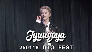 20250118 UTO FEST Jyuugoya K Focus