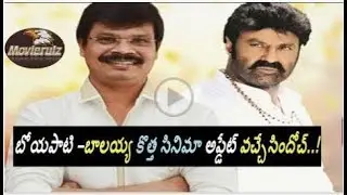 బోయపాటి &ndash;బాలయ్య కొత్త సినిమా అప్డేట్ వచ్చేసిందోచ్   BALAKRISHNA BOYAPATI NEW MOVIE UPDATEMOVIE RULZZ