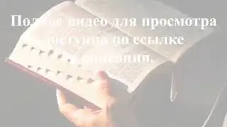 ПРЕЗЕНТАЦИЯ. ПОЧЕМУ ДАВИД ГЕЙТС ОКАЗАЛСЯ В ЧЁРНОМ СПИСКЕ? ЗДЕСЬ ТЕРПЕНИЕ СВЯТЫХ!