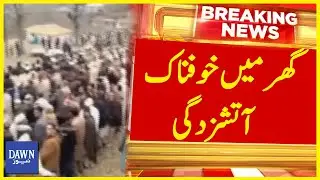 Terrible House Fire | Breaking News | Dawn News