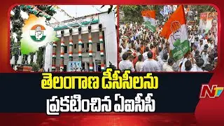 AICC Appoints DCC Presidents For Telangana | NTV Telugu