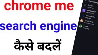 Chrome browser search engine switch kaise karen 