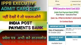 india post payments bank admit card 2023  । ippb executive admit card 2023। how to download admit?
