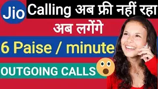 Jio calls are not free | jio calls | jio iuc update | jio plans 2020 | outgoing call 6p/m | jio