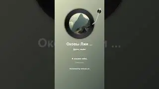 Оковы Лжи Каменные хижины на вершине 1