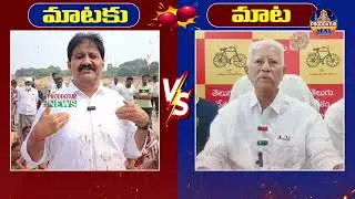 EXMLA రాచమల్లు వర్సెస్ MLA వరదరాజులరెడ్డి #proddaturnews