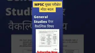 MPSC 2023 Pattern Change #mpsc #shorts #viral