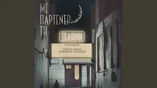 Me Partener Ti Selini