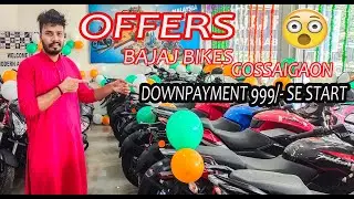 999 Mai Bike Ghor pe Jayga Ohh My God || Bajaj Bike offers || Gossaigaon Bajaj || Dhananjoy rider