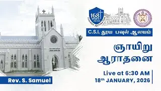 C.S.I St. Paul's Church, Choolai | Sunday Morning Service | 6:30 AM | 18th January, 2026