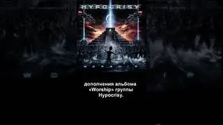 Шведская группа Hypocrisy представила зомби-клип под названием 