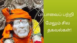 Sai Nambikai பொங்கல் நல் வாழ்த்துக்கள்!