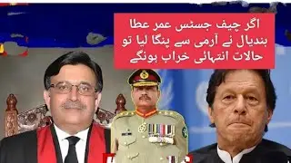 kiya chief justice Umar atta bandiyal Army se takar ly gen