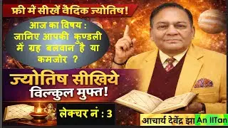 Learn Astrology Absolutely from from Acharya Devendra Jha, an IITan, @SpiritualClarity-y2d