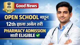 Good News for Open School Students | Pharmacy Admission Eligible After 12th | PCI Update 2026