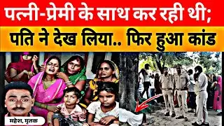 🔥 Sultanpur’s Horrifying Crime: The Truth Will Blow Your Mind! 🔥