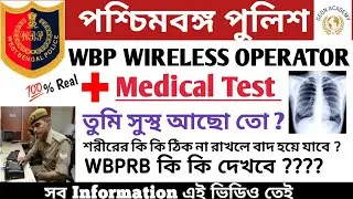 🔥 MEDICAL TEST । WIRELESS OPERATOR । WBP CONSTABLE । WBP SI ।