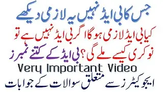 B.Ed is compulsory for Educator Jobs| B.ed educator k liye Zarori ha?| b.ed for educators| b.ed mark
