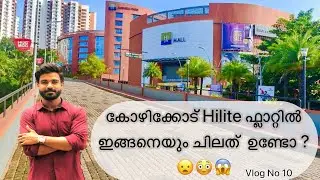 Hilite Residency Apartment Calicut by Mallu realtor- Kerala property tour - Episode 1