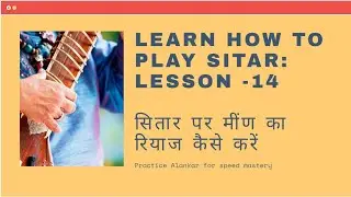 Learn how to play Sitar || Lesson- 14 Mastering meend || alankar for speed and Expression