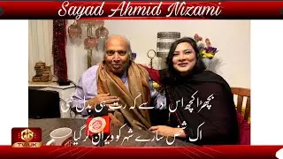 GS TV UK | Special Report | Senior journalist Sayed Ahmad Nazami