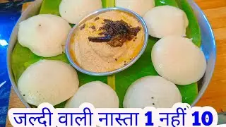 How to make idli at home | chawal ki idli kaise banate hain | instant Idli |फूली-2 सॉफ्ट इडली तुरंत
