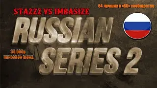 Турнир 