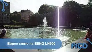 BenQ LH500: обзор фотоаппарата &copy; F1CD.ru