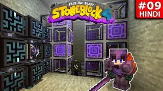 AE2 Automation Netherite Chicken and Wireless Power ||  FTB StoneBlock 4 E09 in HINDI || #MrSaikat