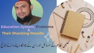 Education System Problems & Their Shocking Results, by Rana Mubasher Ishaq. Urdu/ Hindi