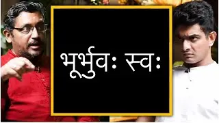 This is the actual meaning of 'BHU BHUVA SWAHA' | How many realms are there? @Adhyatmikta@beerbiceps