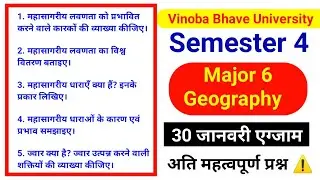 VBU Semester 4 Geography Major 6 Vvi Question ❓| Geography Major 6 important Questions ⁉️