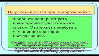 Меропенем Спенсер инструкция по применению лекарственного препарата
